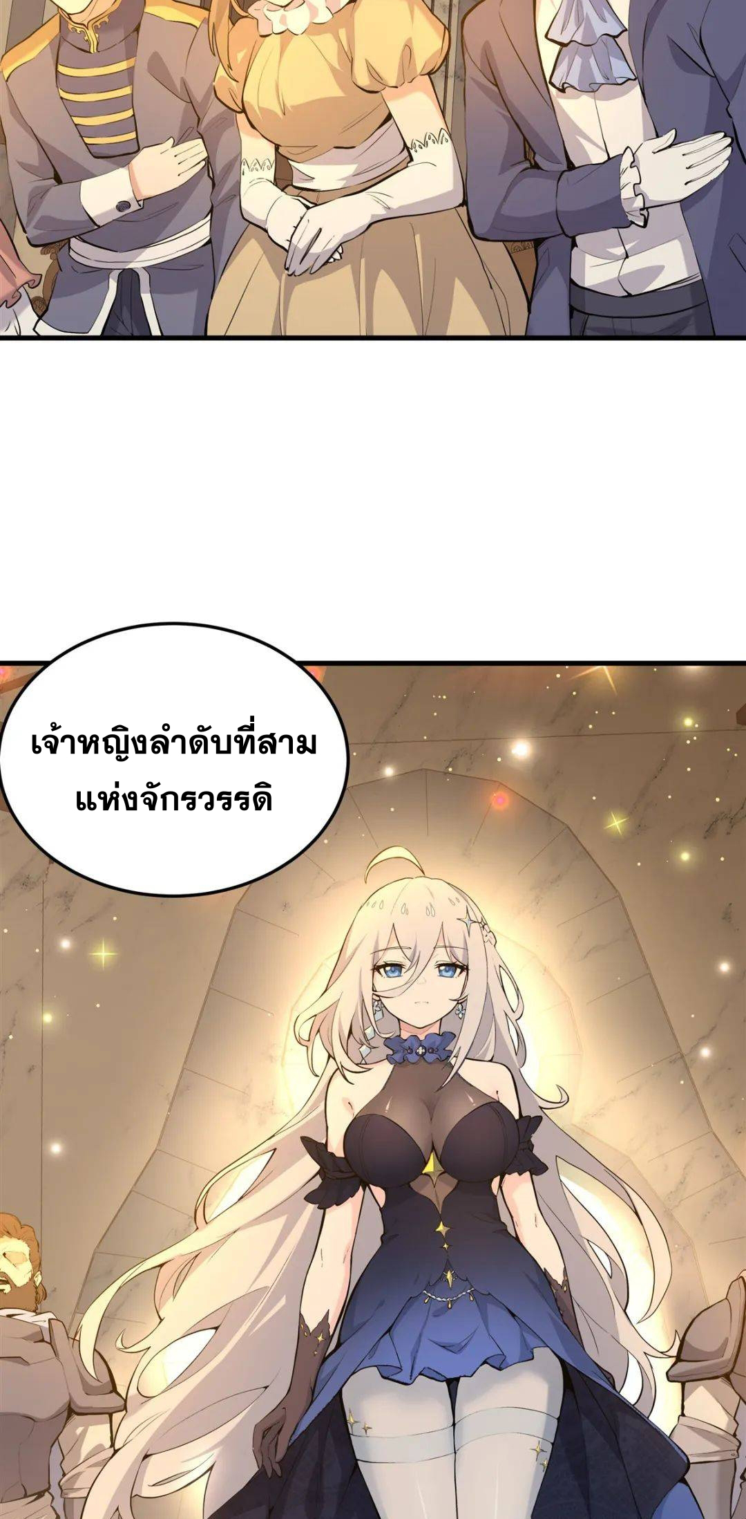 ตัวร้ายผมทองในนิยายตัวเอกหญิงสุดแกร่งก็อยากมีความสุข ตอนที่ 5 หน้า 45