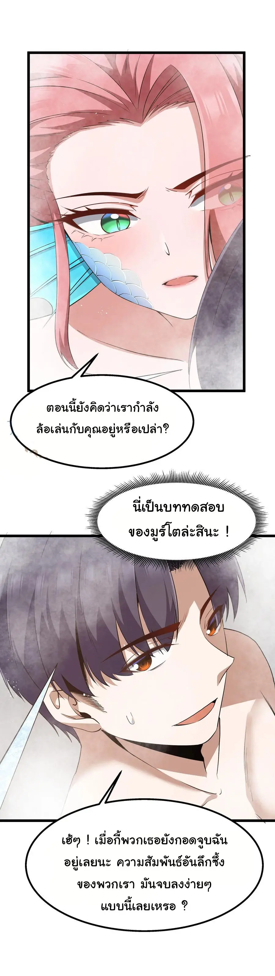 ผู้กล้าอย่างข้าจะพิชิตโลกาด้วยเงิน ( This Hero is a Money Supremacist ) ตอนที่ 11 หน้า 10