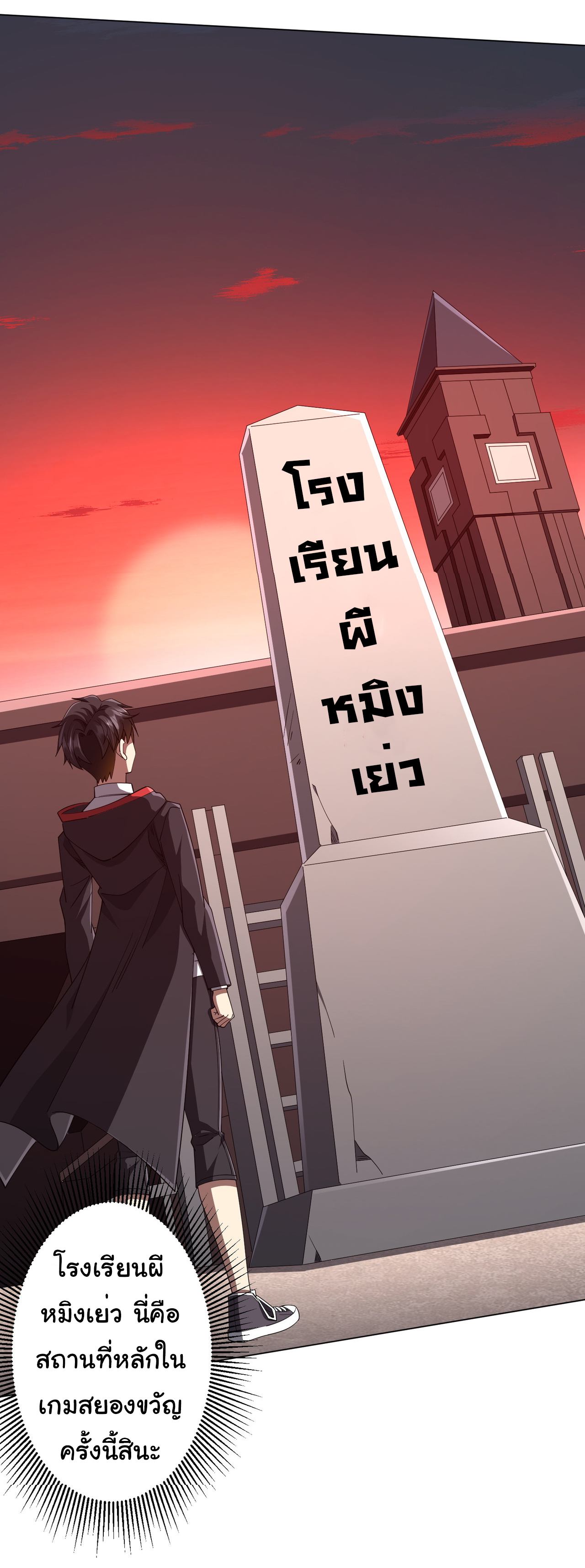 Start with trillions of coins ตอนที่ 90 หน้า 4