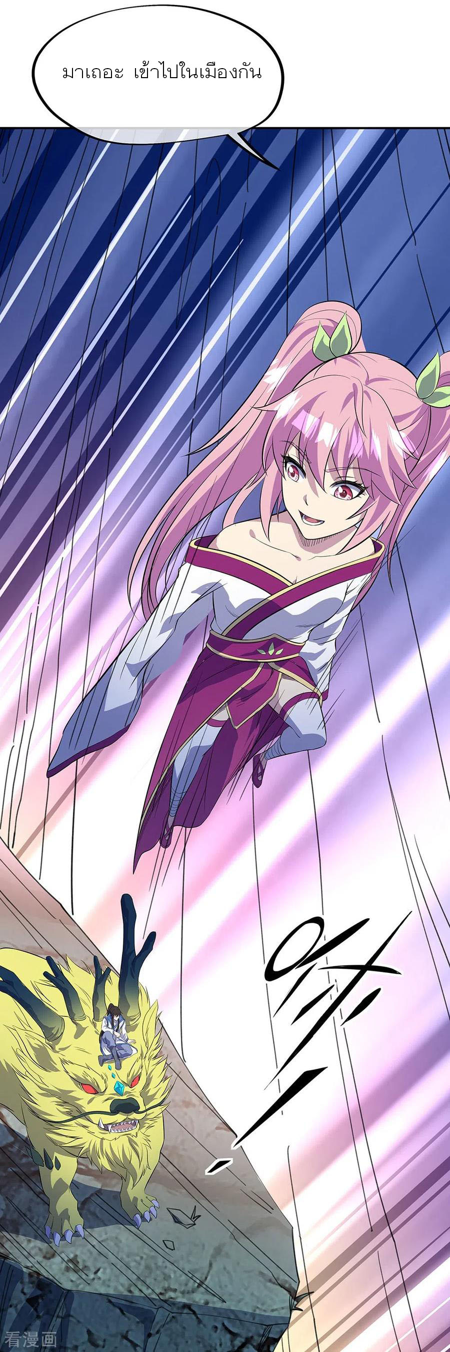 peerless battle spirit ตอนที่ 252 หน้า 27