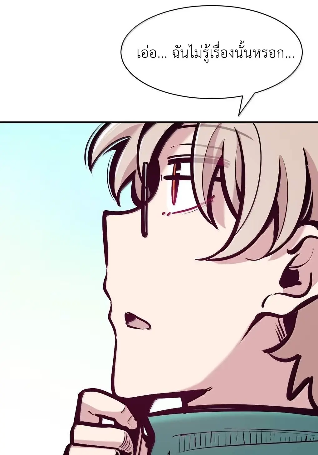 Demon x Angel can't get along! ตอนที่ 162 หน้า 27