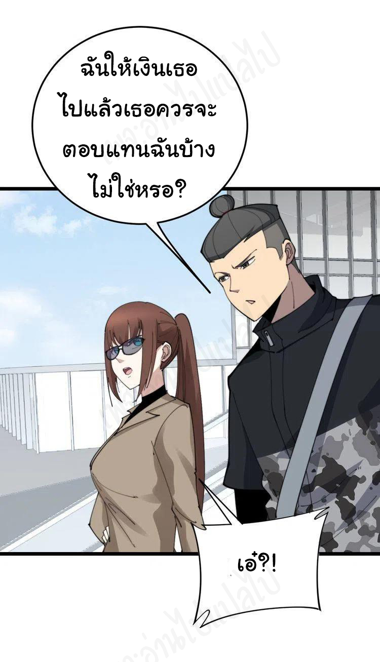 Bad Hand Witch Doctor สุดยอดพ่อมดหมอผี ตอนที่ 186 หน้า 8