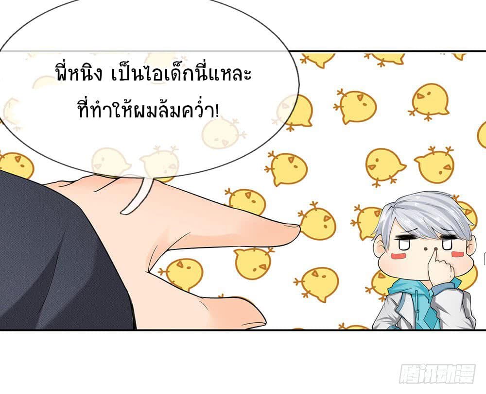 นครเซียนแห่งผู้ต่อต้านสวรรค์ ตอนที่ 10 หน้า 12