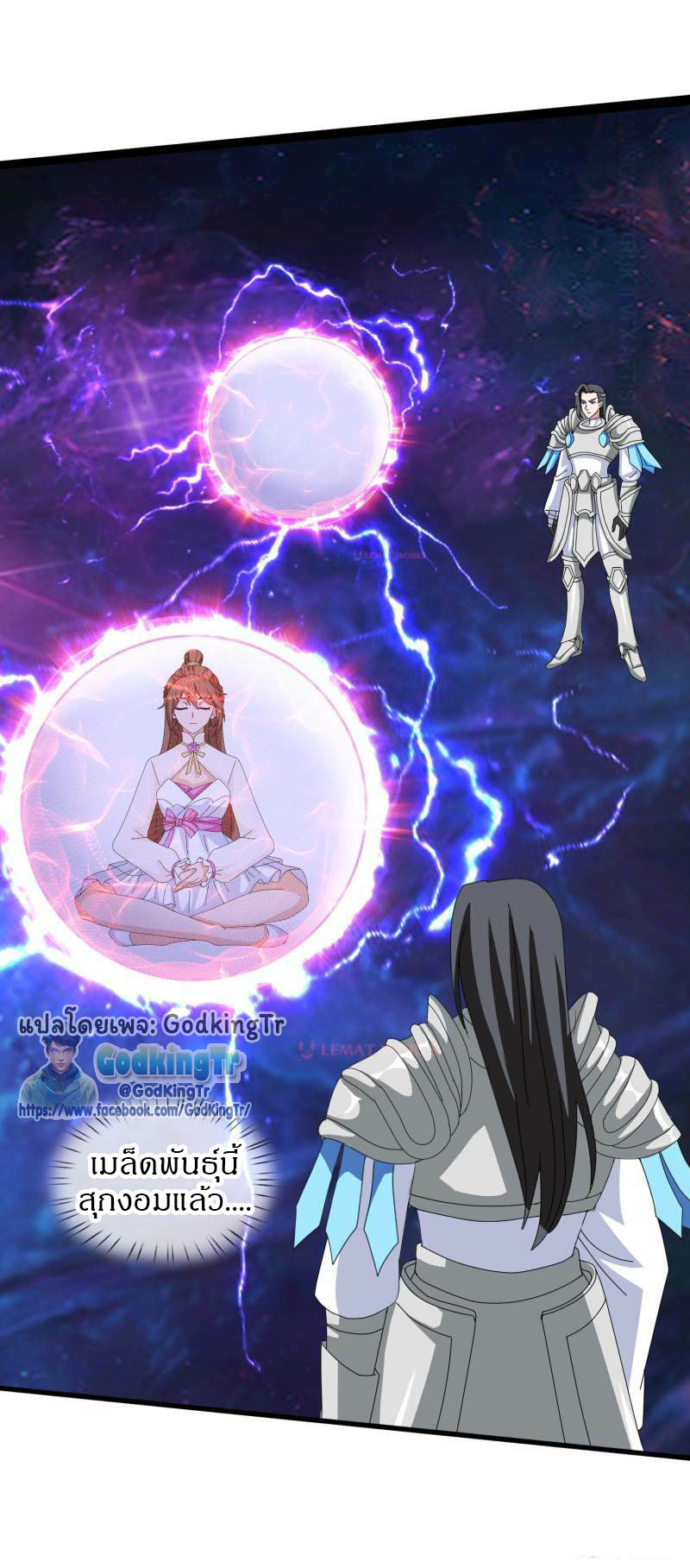 ราชาเทพนิรันดร์ (Eternal god king) ตอนที่ 437 หน้า 27