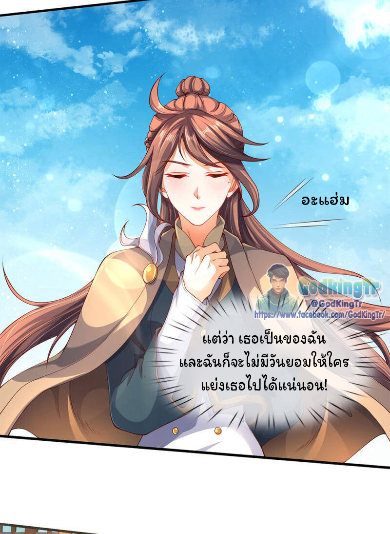 ราชาเทพนิรันดร์ (Eternal god king) ตอนที่ 206 หน้า 3