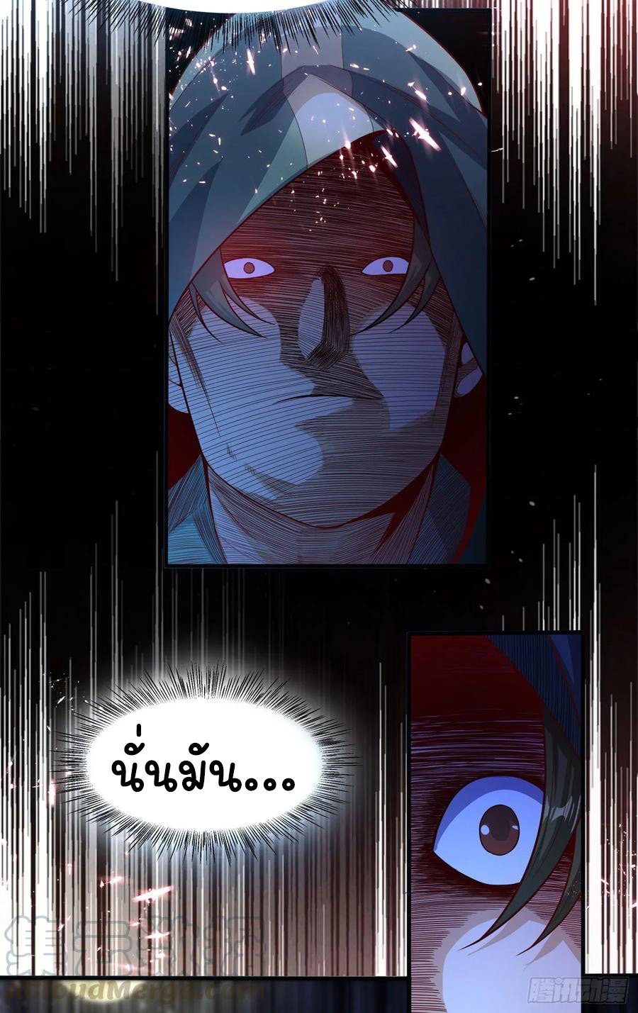 Wu ni ตอนที่ 47 หน้า 11