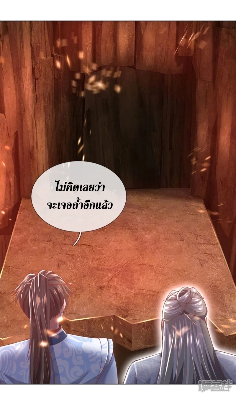 Sky Sword God ตอนที่ 65 หน้า 28