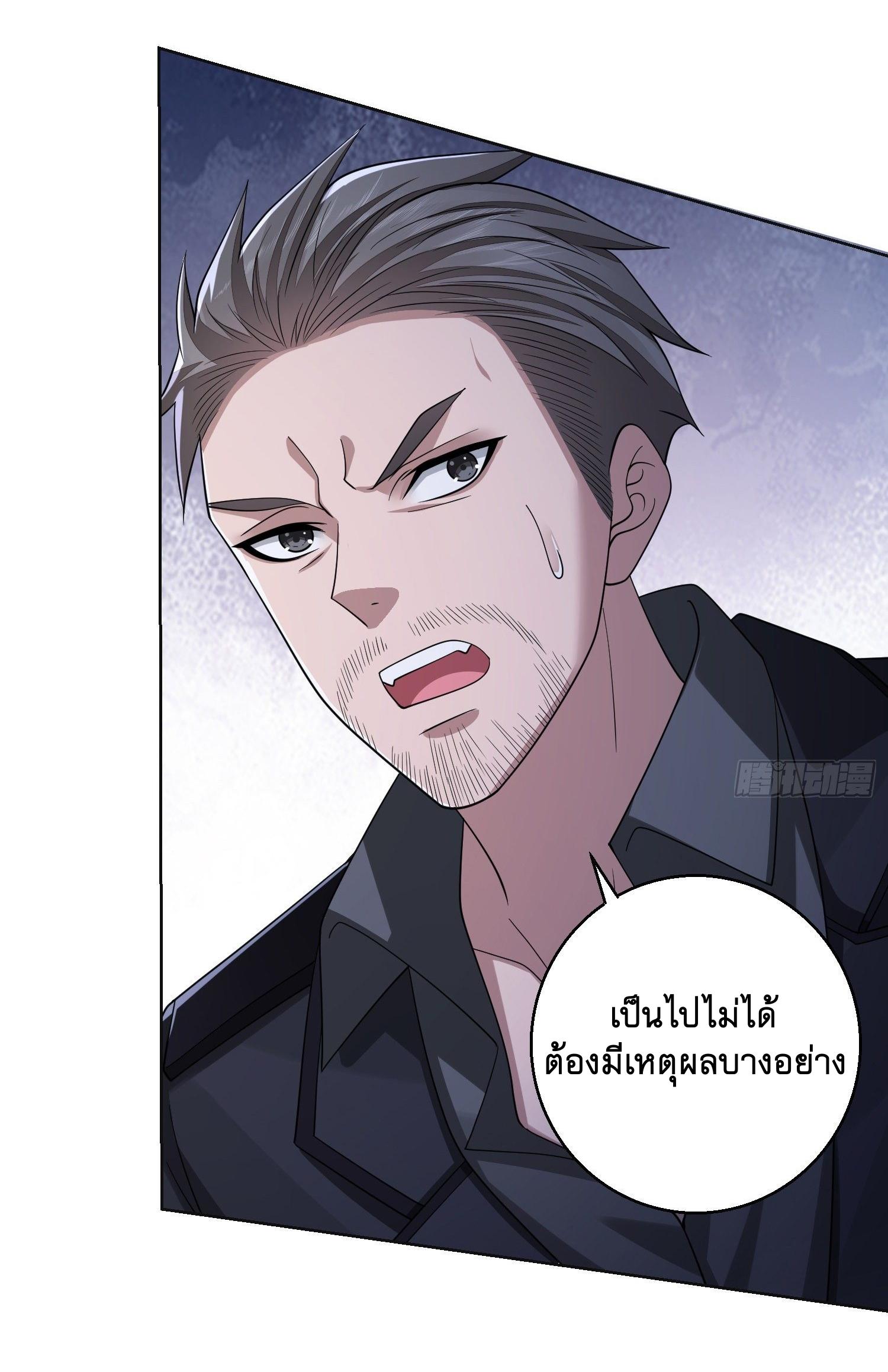 THE FIRST ORDER ตอนที่ 109 หน้า 27