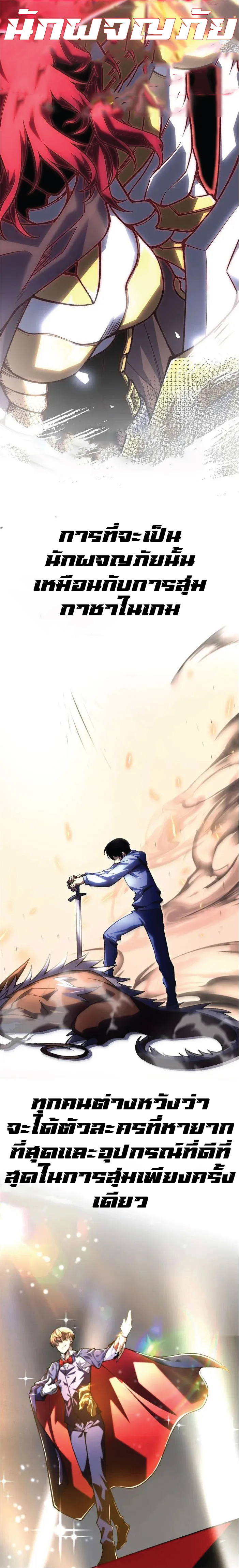 ผู้ปกครองนรก ตอนที่ 1 หน้า 2