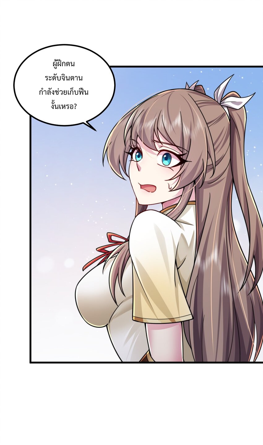 (ชนจีน) อาจารย์จอมวายร้ายกับลูกศิษย์ผู้อยู่ยงคงกระพัน ตอนที่ 66 หน้า 6