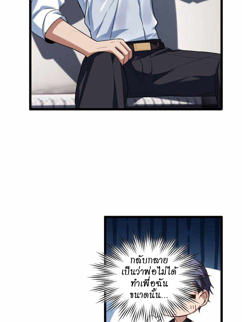 [ชนจีน] ฉันแค่อยากเล่นเกมส์เงียบๆ [I Just Want to Play the Game Quietly] ตอนที่ 20 หน้า 14