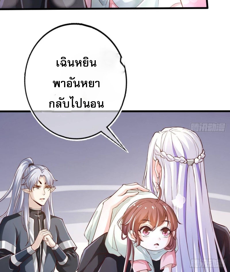 |. ป๊ะป๋าของหนูโหดยังกะปีศาจ(จบแล้ว) ตอนที่ 17 หน้า 8