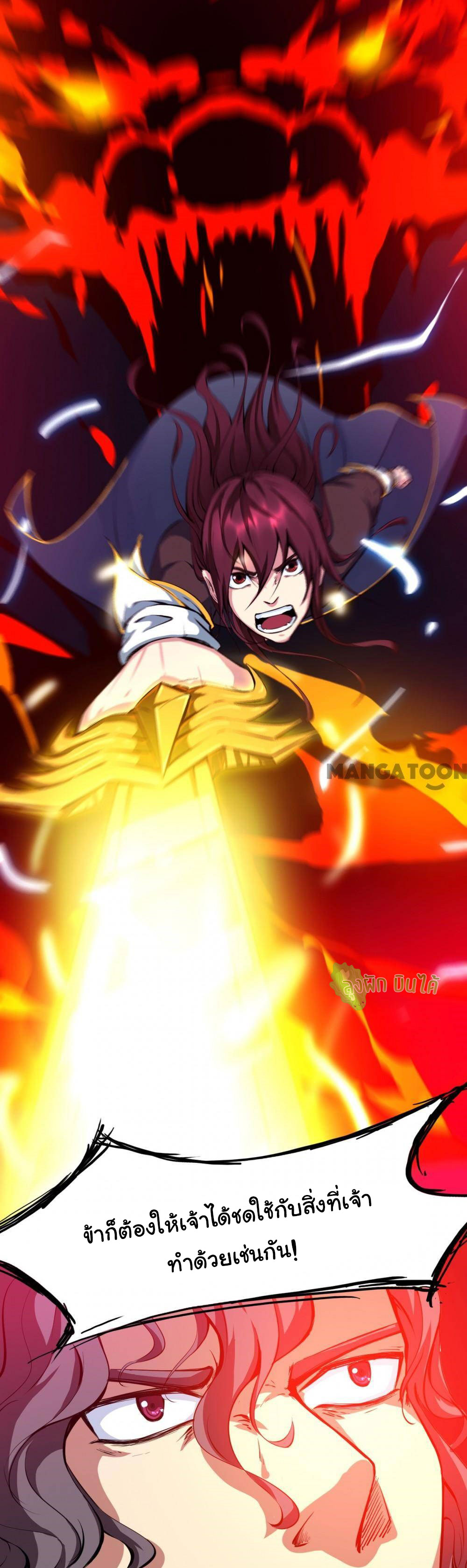 เลือดมังกร Bloodline of Dragons ตอนที่ 12 หน้า 14