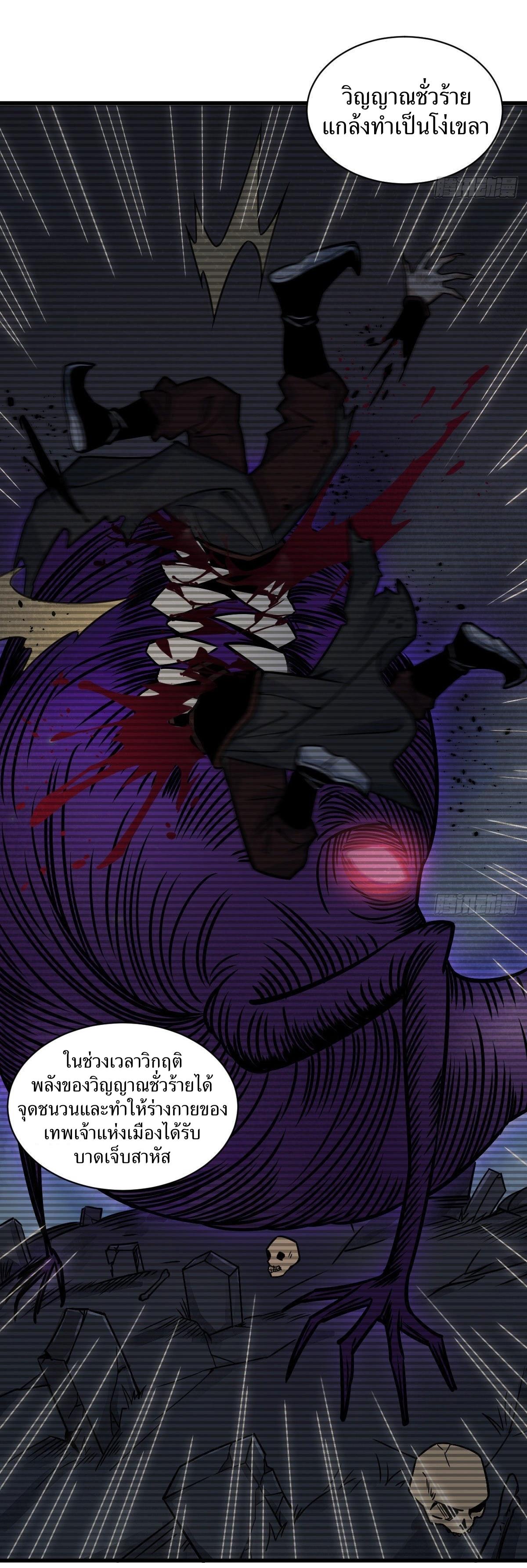 Lan Ke Qi Yuan ตอนที่ 13 หน้า 37