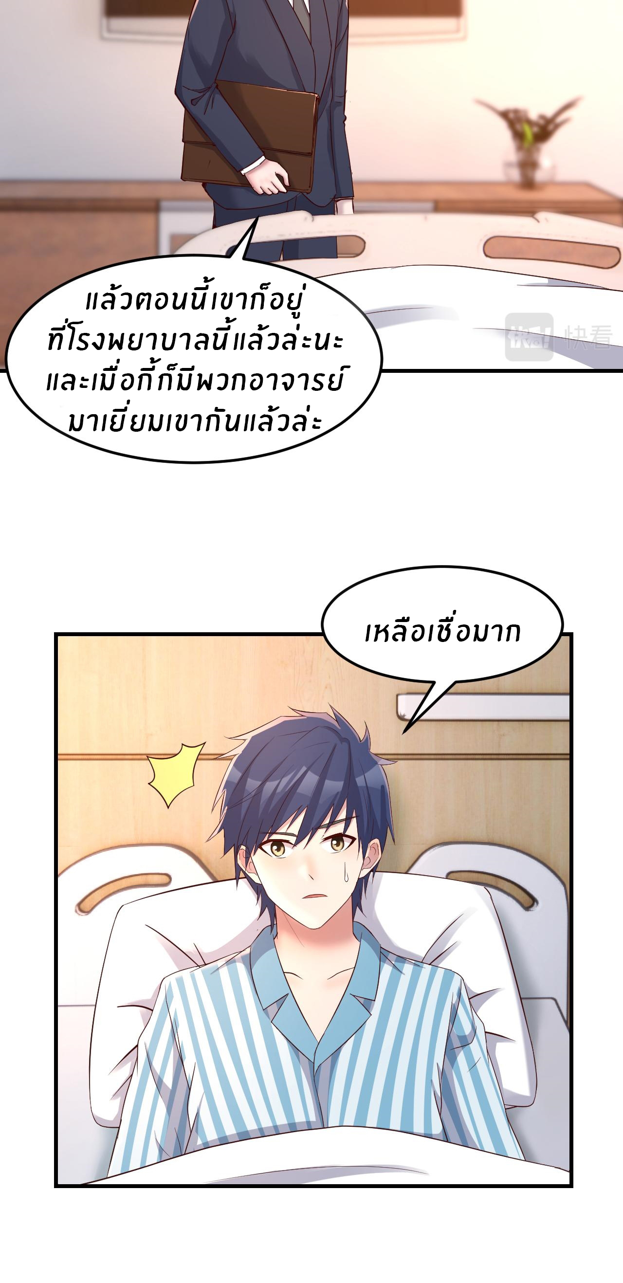 พี่สาวอยากเล่นคุณ ตอนที่ 83 หน้า 19