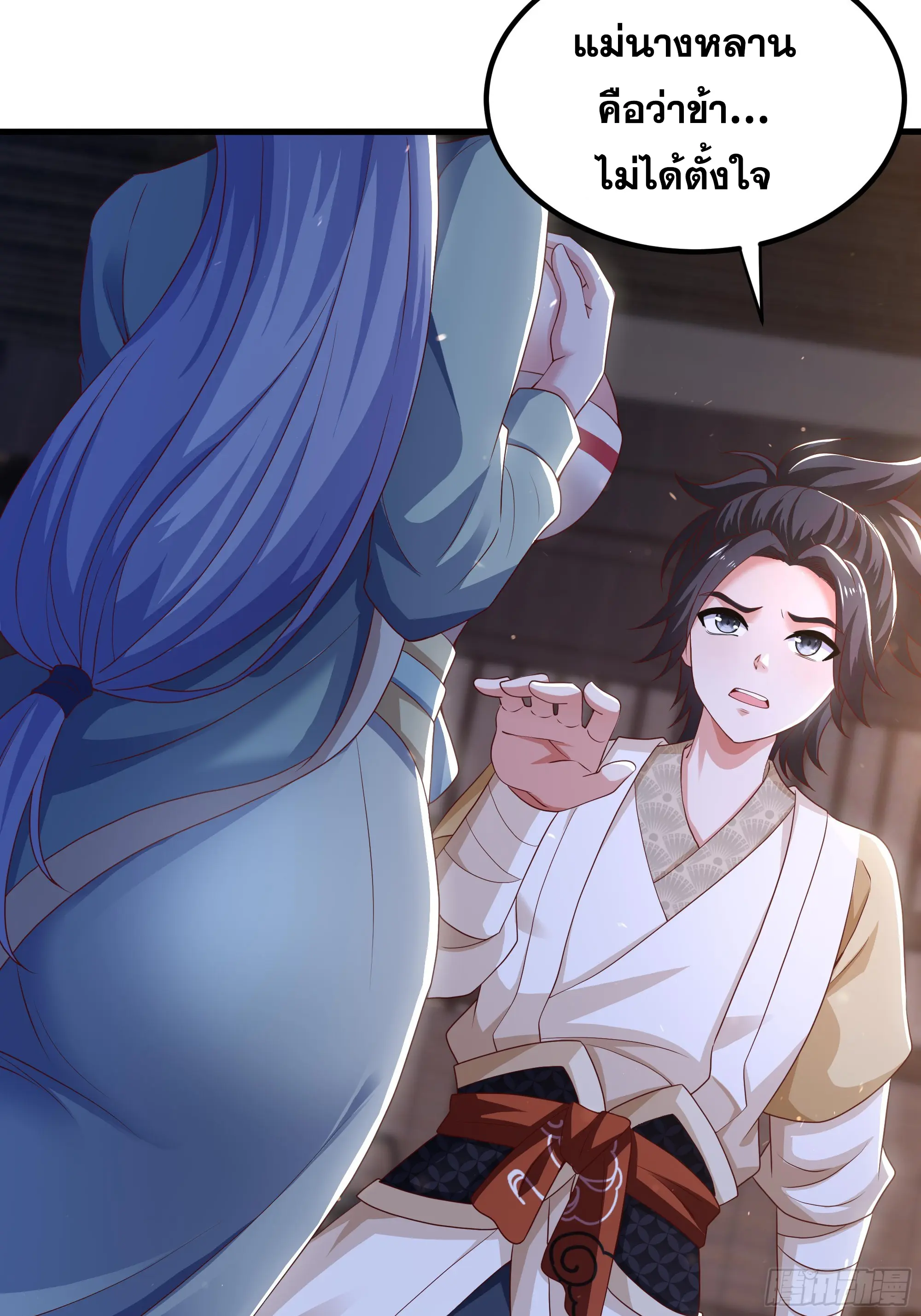 เกิดใหม่ครั้งนี้ของเป็นอู่ต้าหลางสุดแกร่ง ตอนที่ 10 หน้า 40