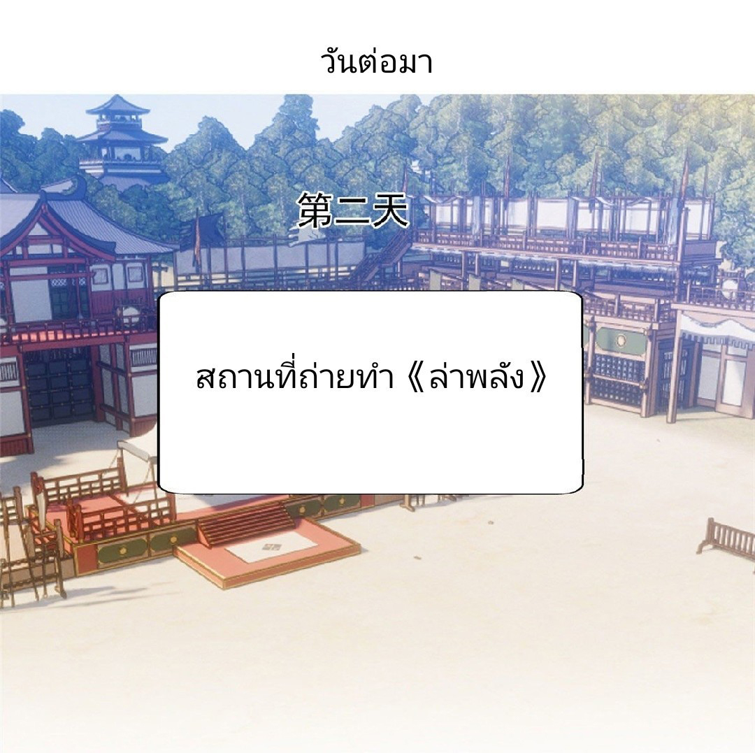 การเกิดใหม่ของพระเจ้ากับระบบผลาญเงินสุดกาว ตอนที่ 20 หน้า 10