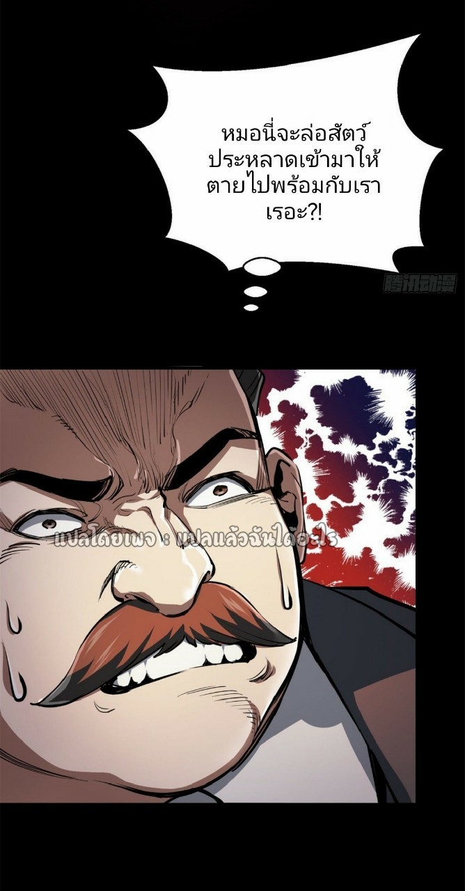 รูเล็ตเวิลด์ สุ่มไอเทมเอาชีวิตรอด ตอนที่ 63 หน้า 6