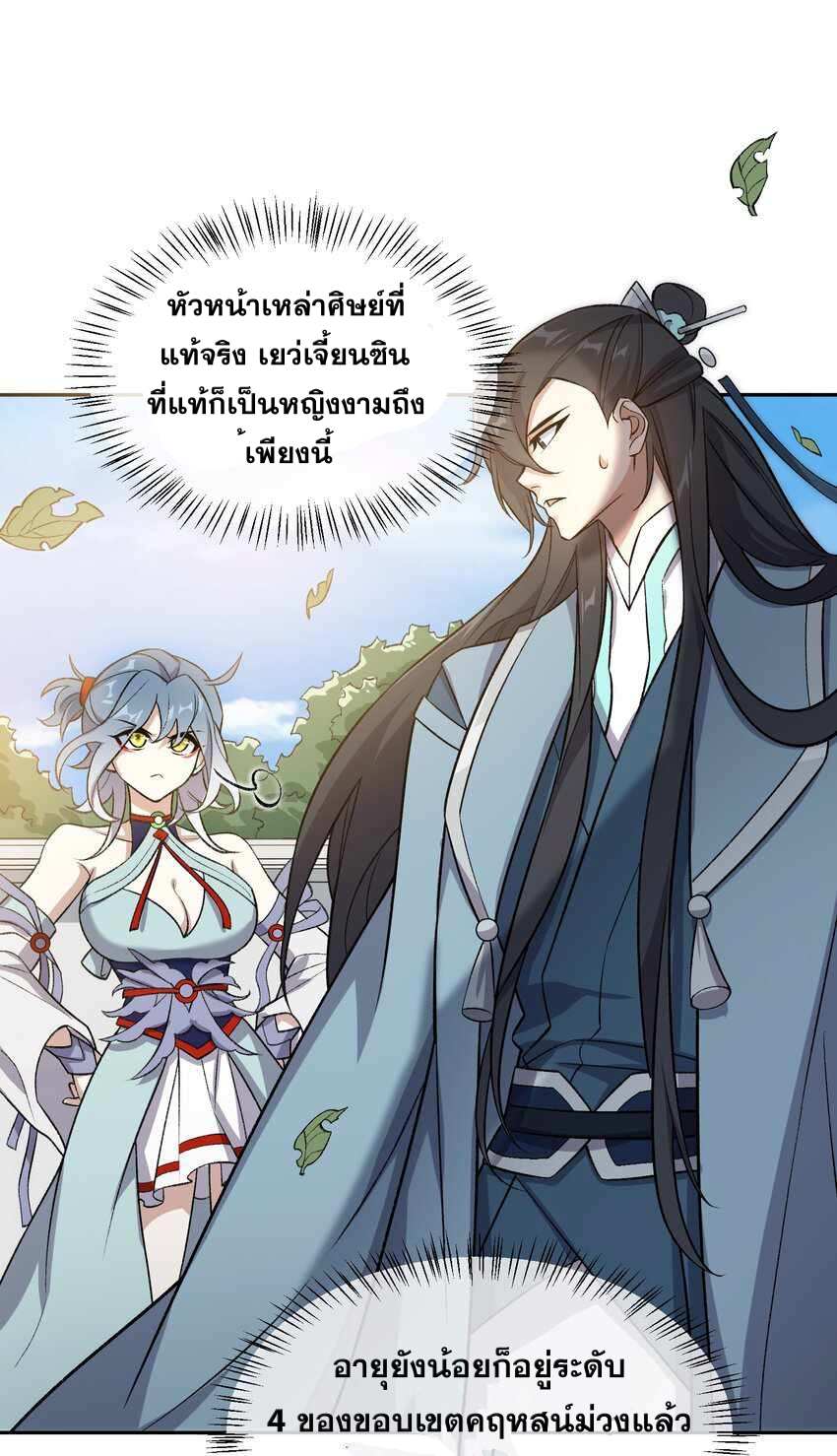 ยอดยุทธุ์8ชั่วโมง ตอนที่ 2 หน้า 61