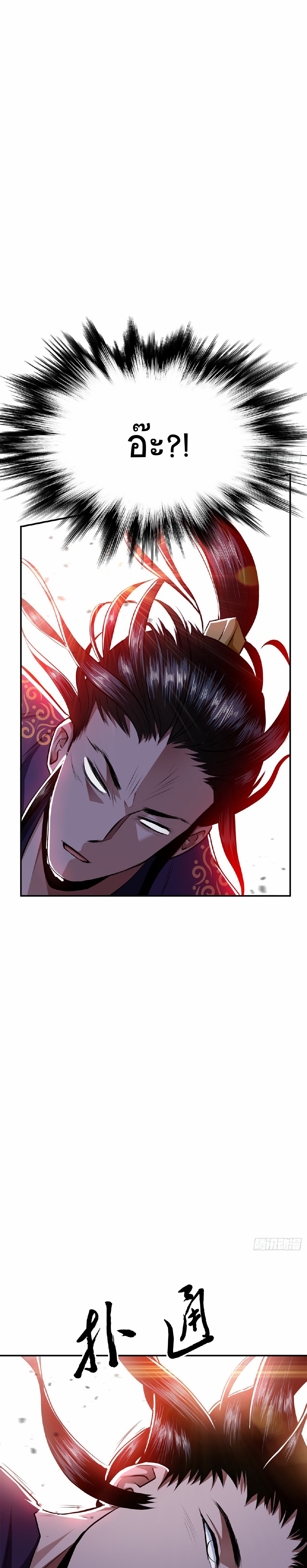 ผู้กล้าและฮาเร็มนี้เป็นของข้า! (The Hero and the Harem Are Mine Now) ตอนที่ 8 หน้า 24