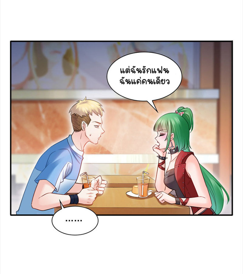 (ชนจีน)Perfect Secret Love The Bad New Wife Is a Little Sweet ตอนที่ 35 หน้า 21