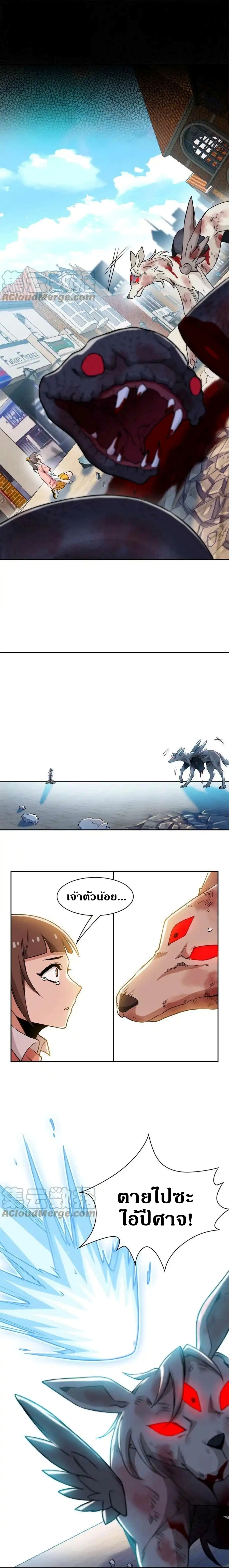 ชายผู้แข็งแกร่งที่ออกมาจากโรงพยาบาลจิตเวช ตอนที่ 96 หน้า 13