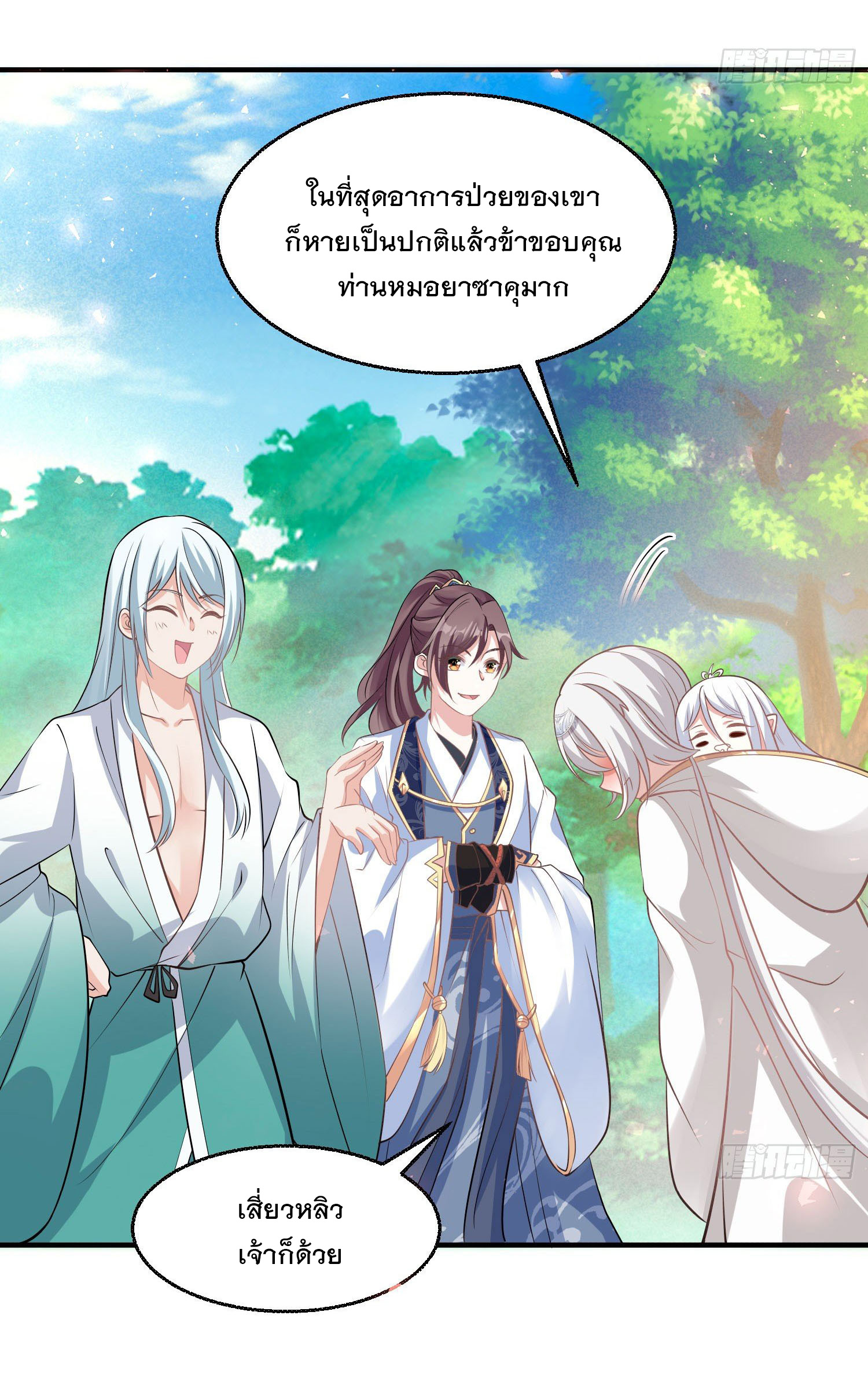 การต่อสู้ของเหล่าคนทรง ตอนที่ 21 หน้า 41