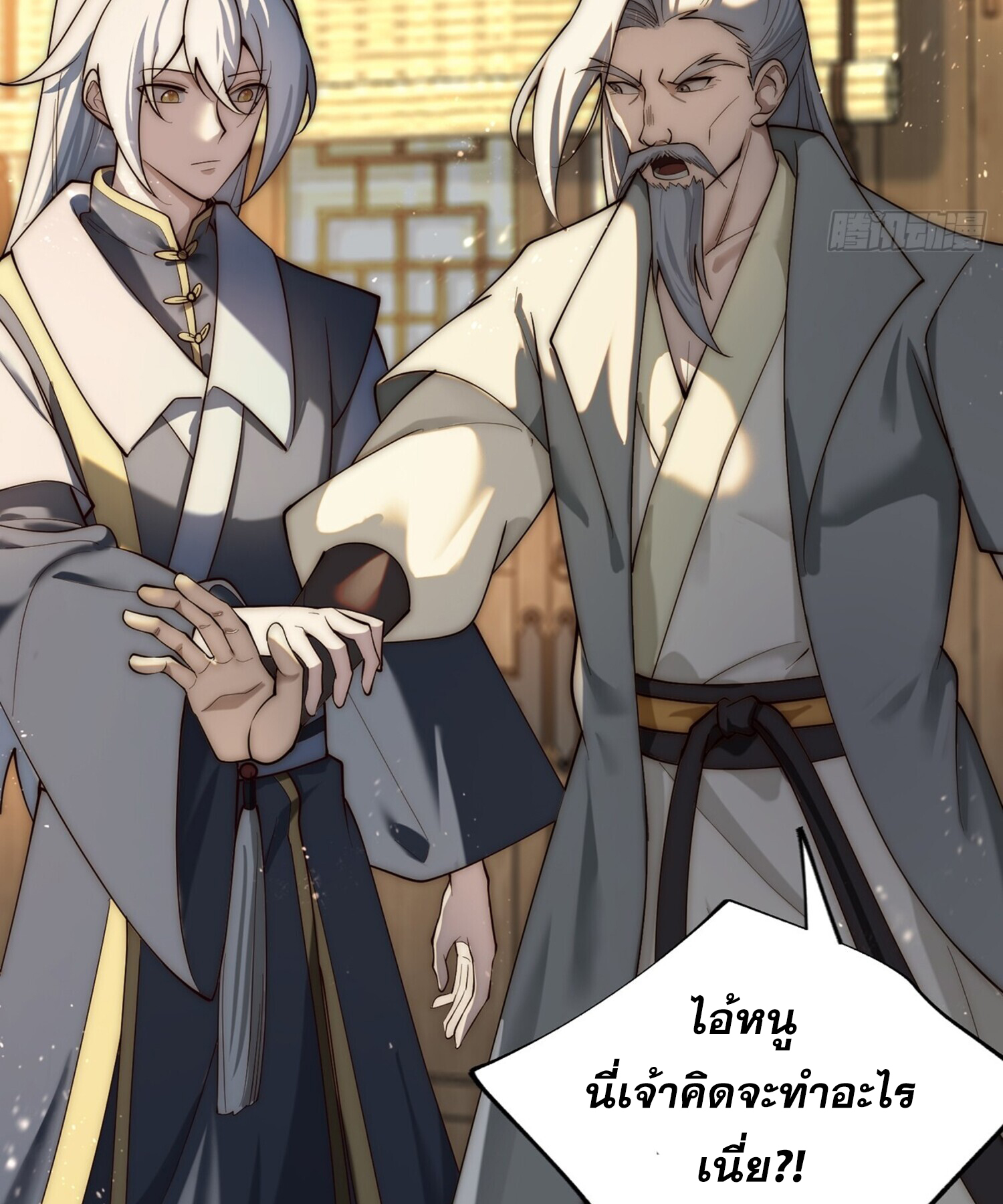 ชายผู้แสนดีอย่างข้า ดันถูกระบบบังคับให้กลายเป็นจอมวายร้าย ตอนที่ 5 หน้า 15