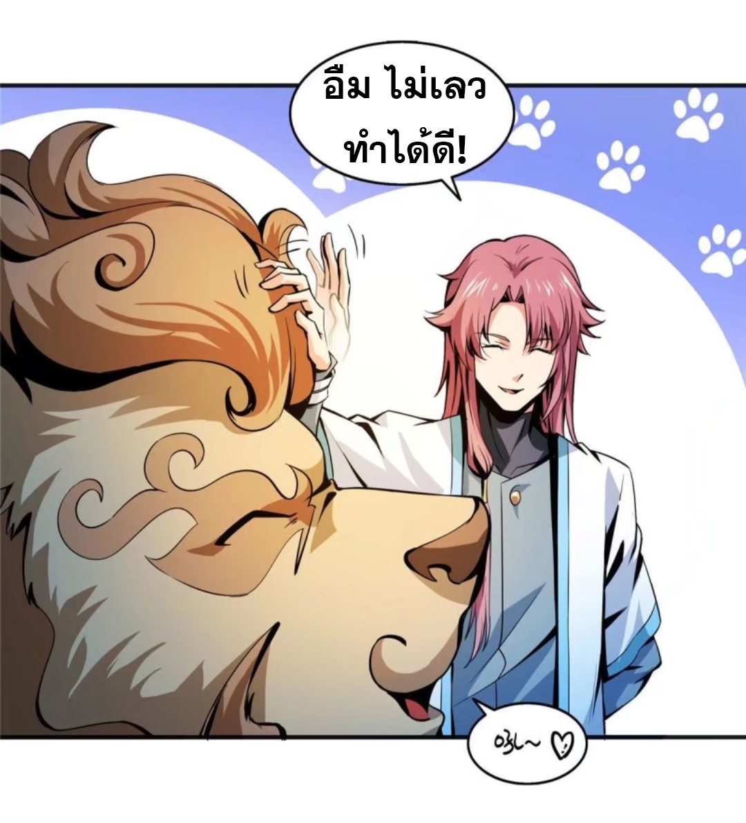 Library Of Heaven's Path ตอนที่ 24 หน้า 21