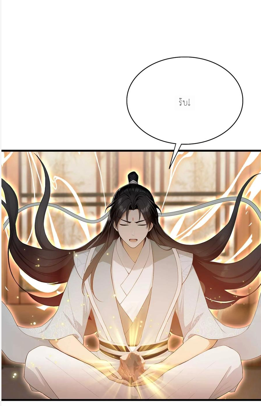 ฉันเป็นไม่รู้ตัวเองว่าโหด~ ตอนที่ 14 หน้า 13