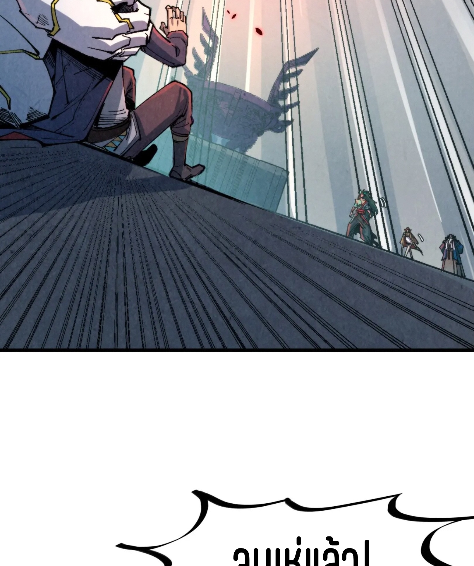 มหาเทพนิรันดร์กาล ตอนที่ 181 หน้า 55