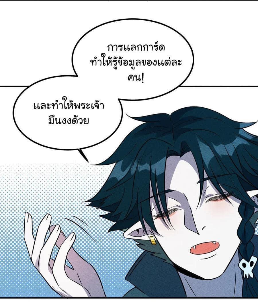 หลุดเข้ามาในเกมกลายเป็นมอนสเตอร์ที่อ่อนแอที่สุดสะงั้น ตอนที่ 34 หน้า 4