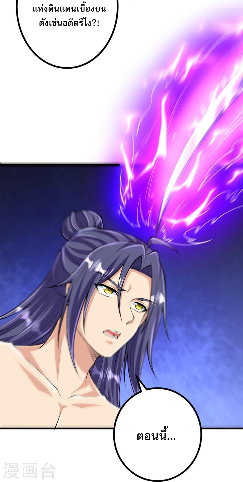 ผู้ขัดเกลาร่างกายที่แข็งแกร่งที่สุดในประวัติศาสตร์ ตอนที่ 124 หน้า 6