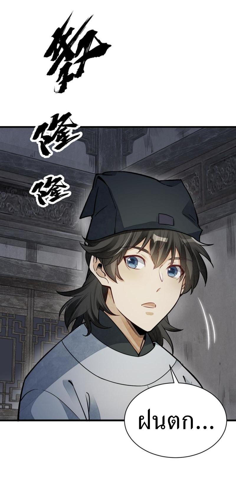 Lan Ke Qi Yuan ตอนที่ 126 หน้า 23