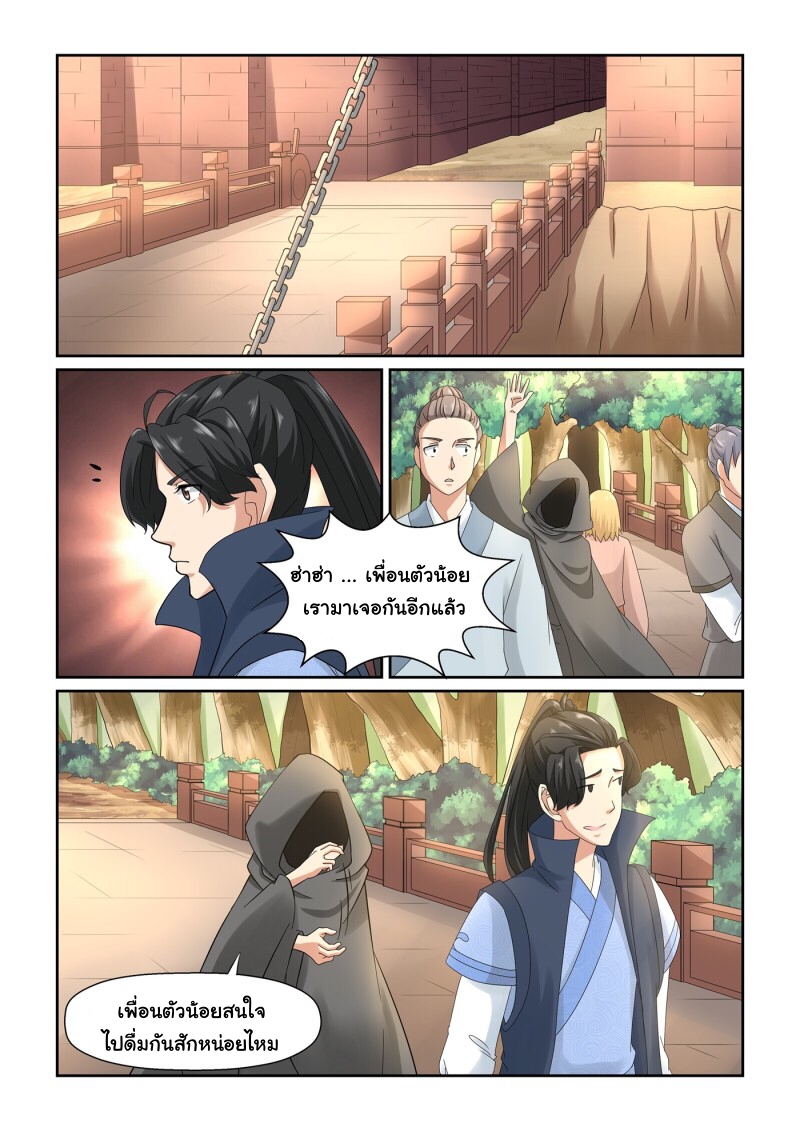 การแก้แค้นของชายผู้โดดเดี่ยว ตอนที่ 18 หน้า 2