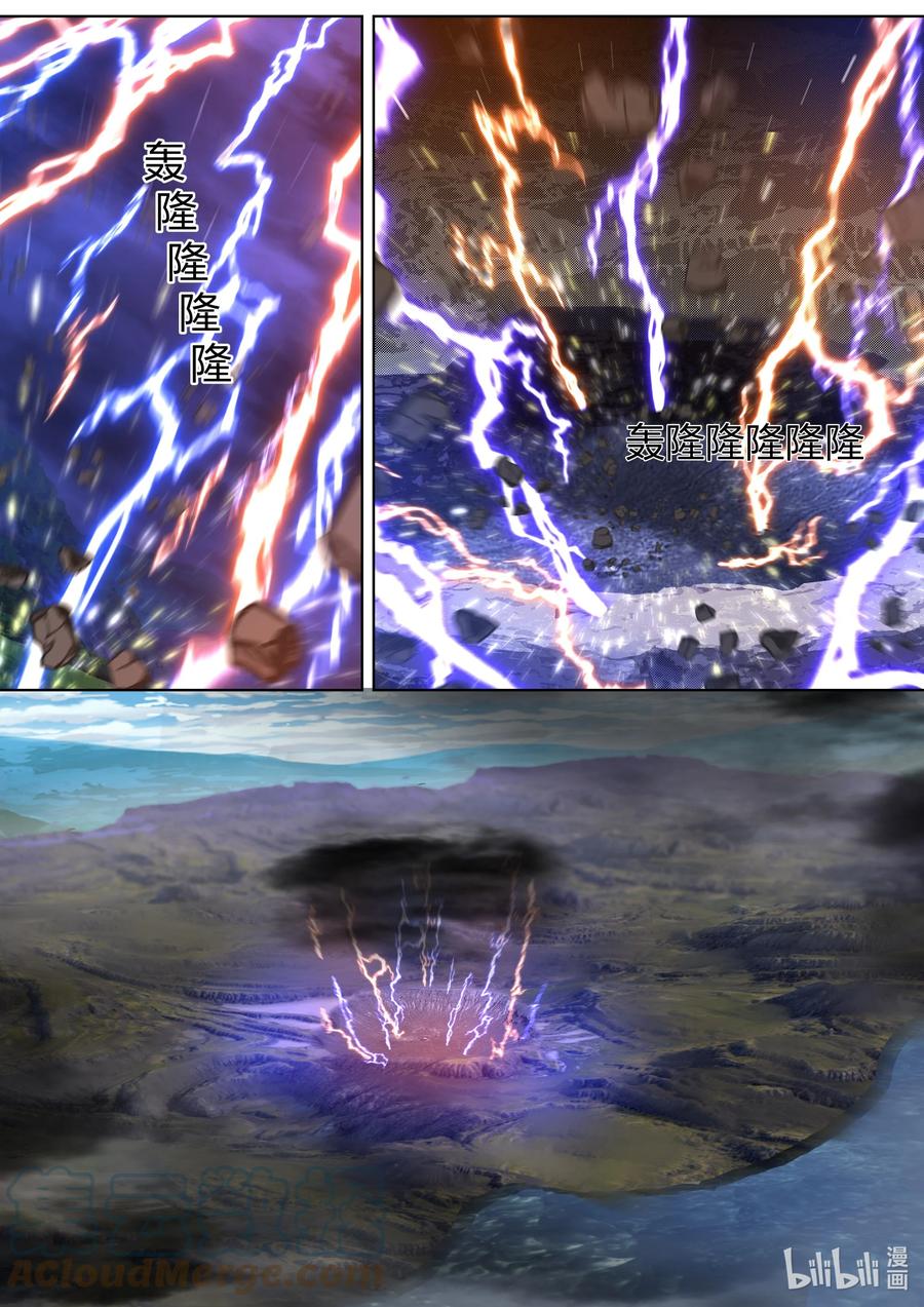 เทพสายฟ้า ราชาสงคราม ตอนที่ 353 หน้า 3