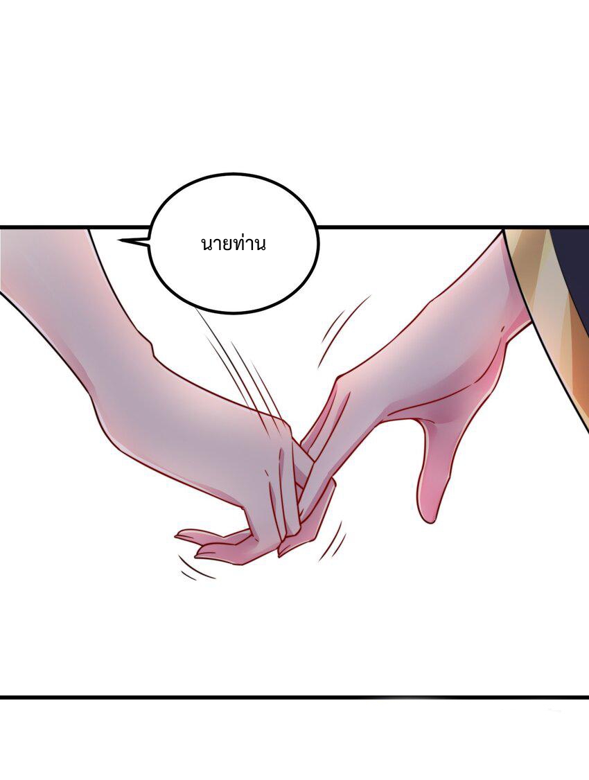 (ชนจีน) อาจารย์จอมวายร้ายกับลูกศิษย์ผู้อยู่ยงคงกระพัน ตอนที่ 66 หน้า 20