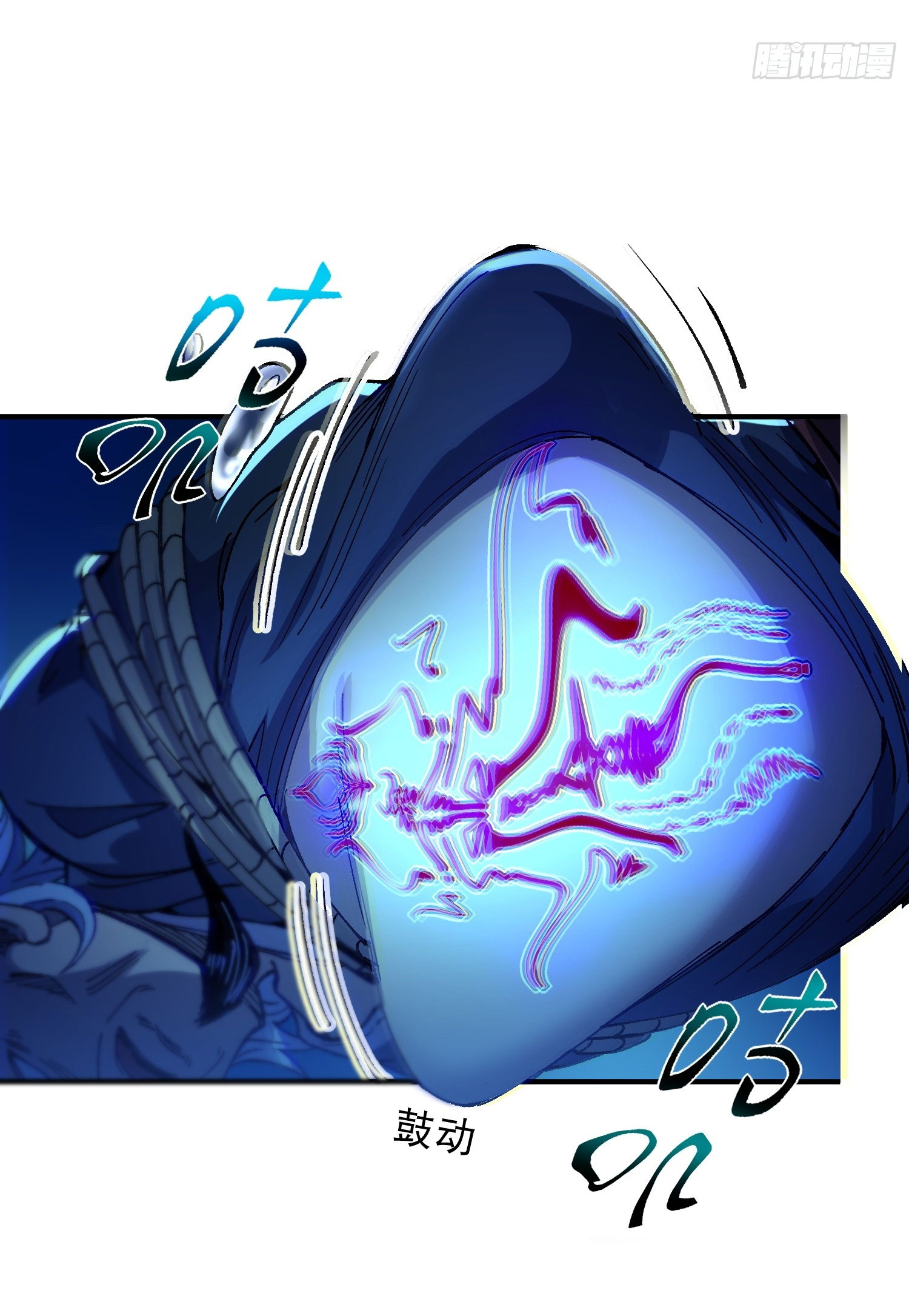 สู่การเป็นเทพแห่งหนองน้ำ ตอนที่ 5 หน้า 57