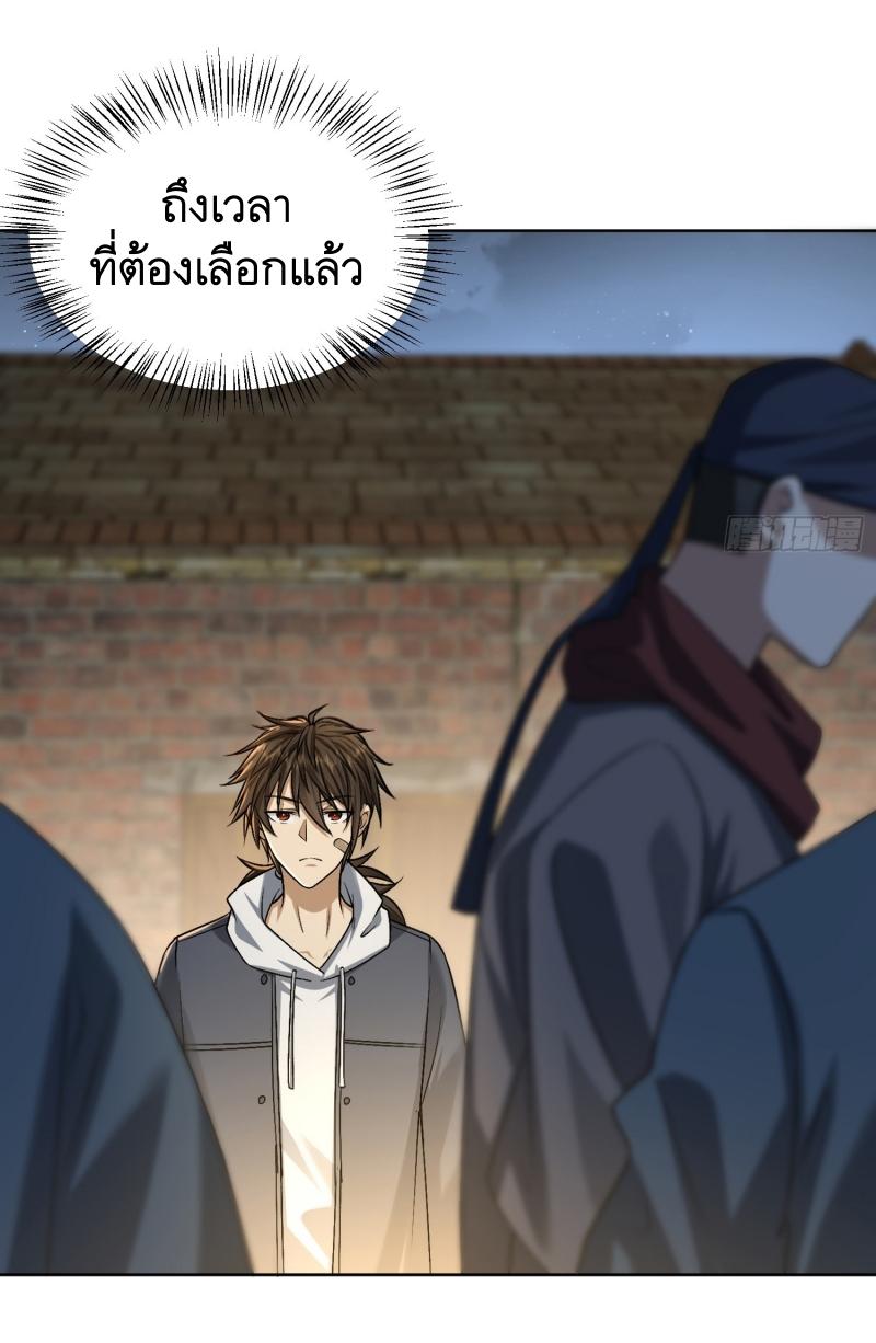 THE FIRST ORDER ตอนที่ 183 หน้า 36