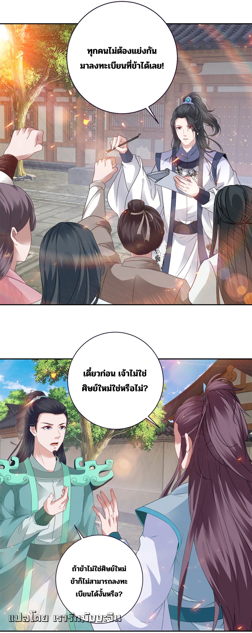 จักรพรรดิวิญญาณศักดิ์สิทธิ์ (ทันจีน) ตอนที่ 361 หน้า 22