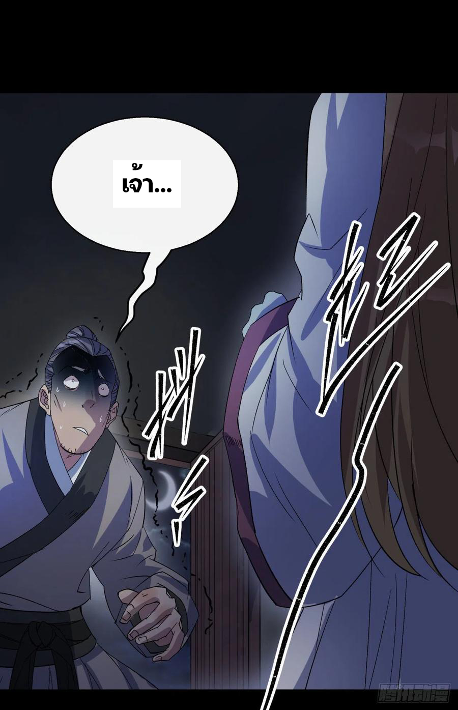 มหาปราชญ์ผู้ยิ่งใหญ่ ตอนที่ 43 หน้า 16