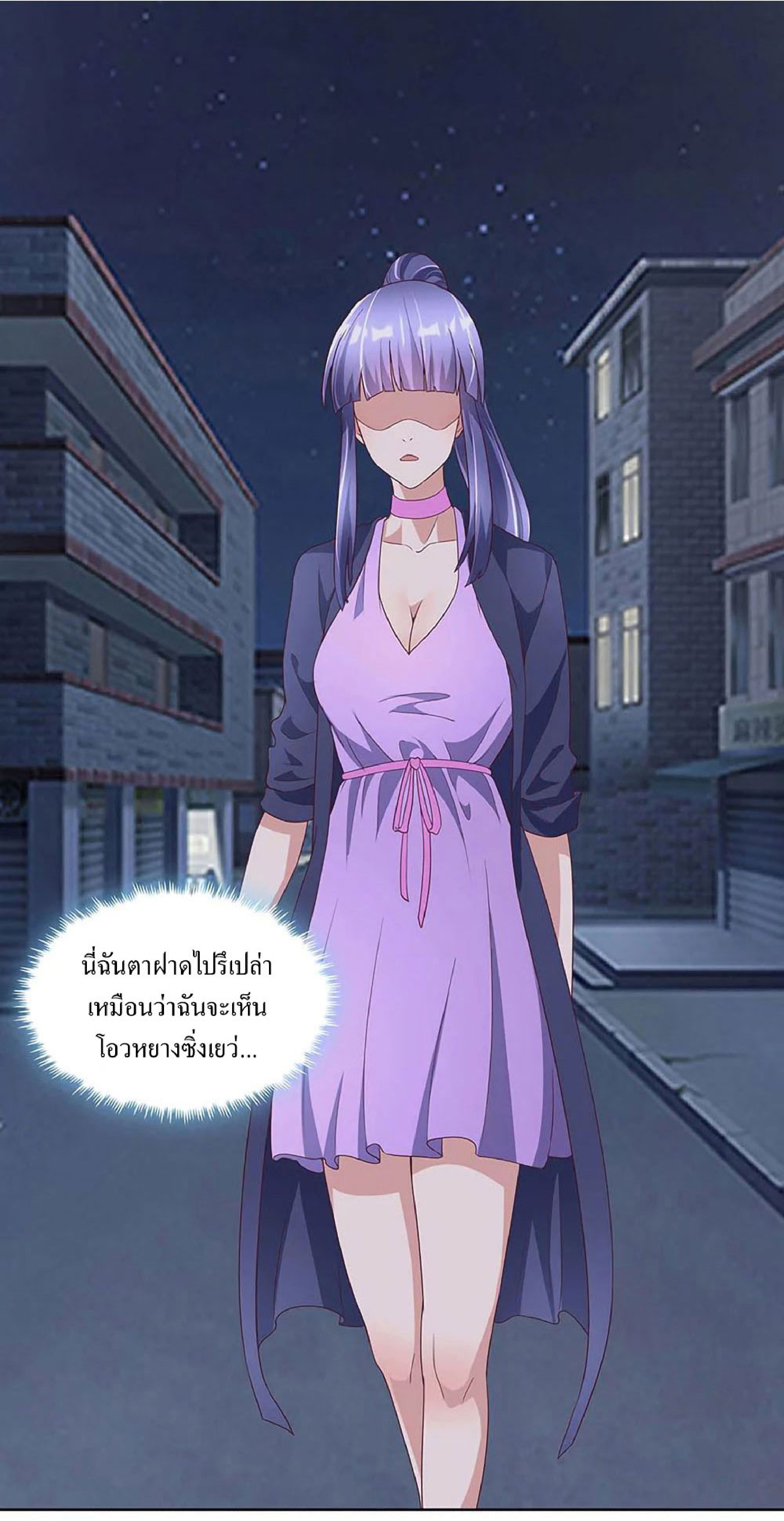 โครตเกรียนเซียนโอสด ตอนที่ 137 หน้า 17