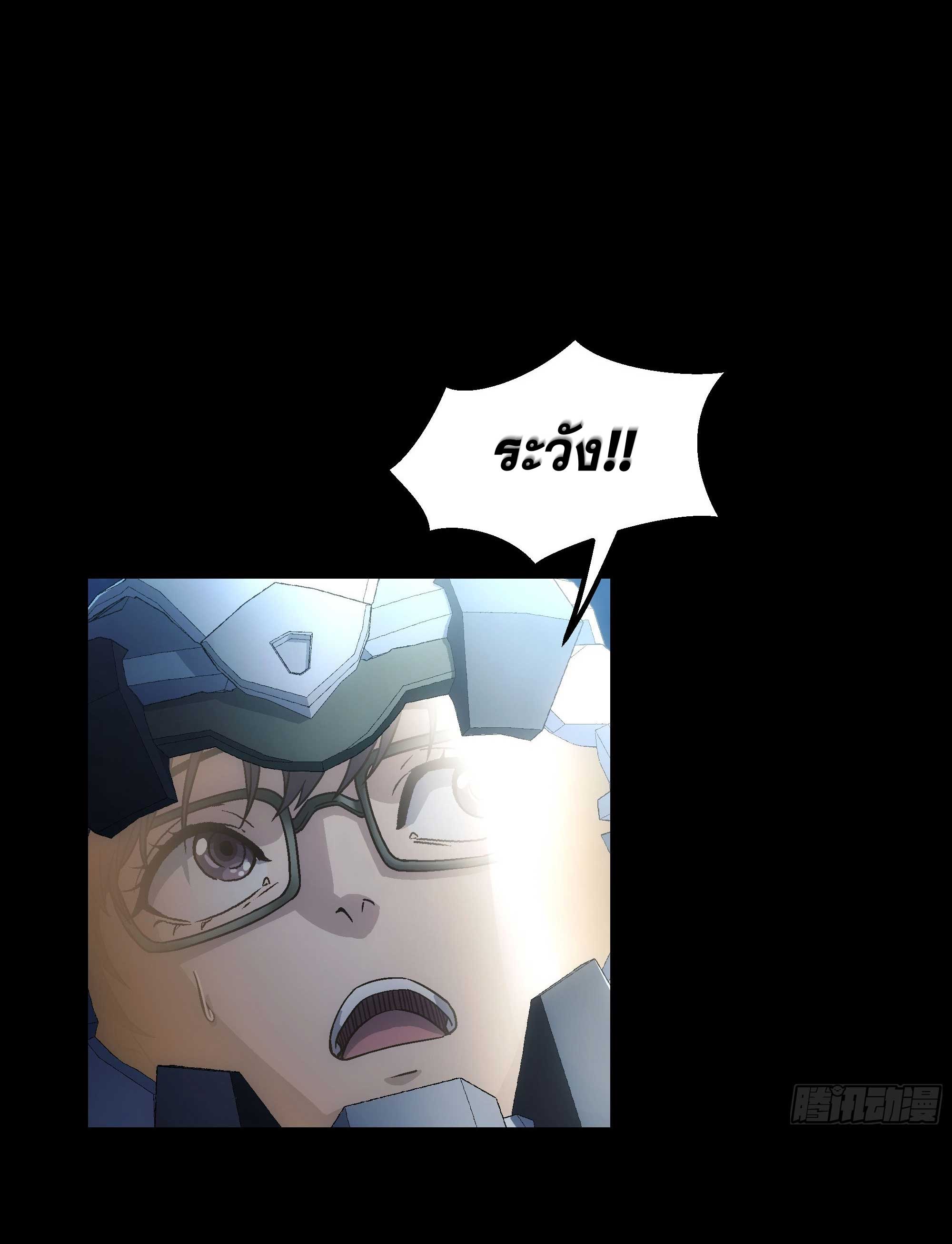 Steel Covenant ตอนที่ 23 หน้า 10