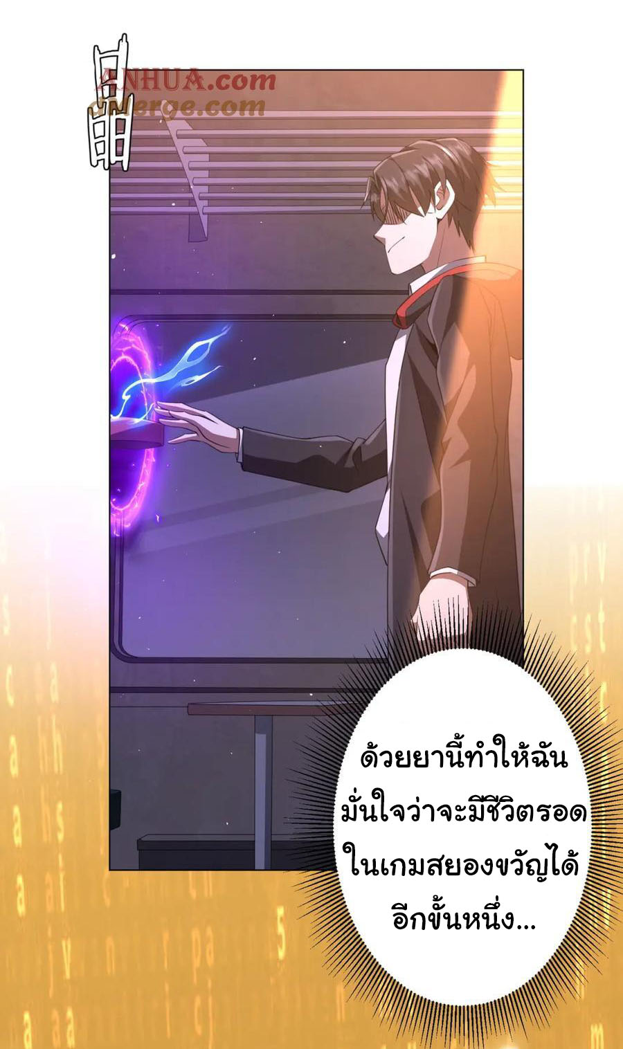 Start with trillions of coins ตอนที่ 35 หน้า 37