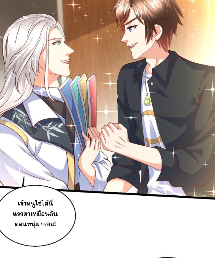 หมอเทพชนบท ตอนที่ 3 หน้า 17