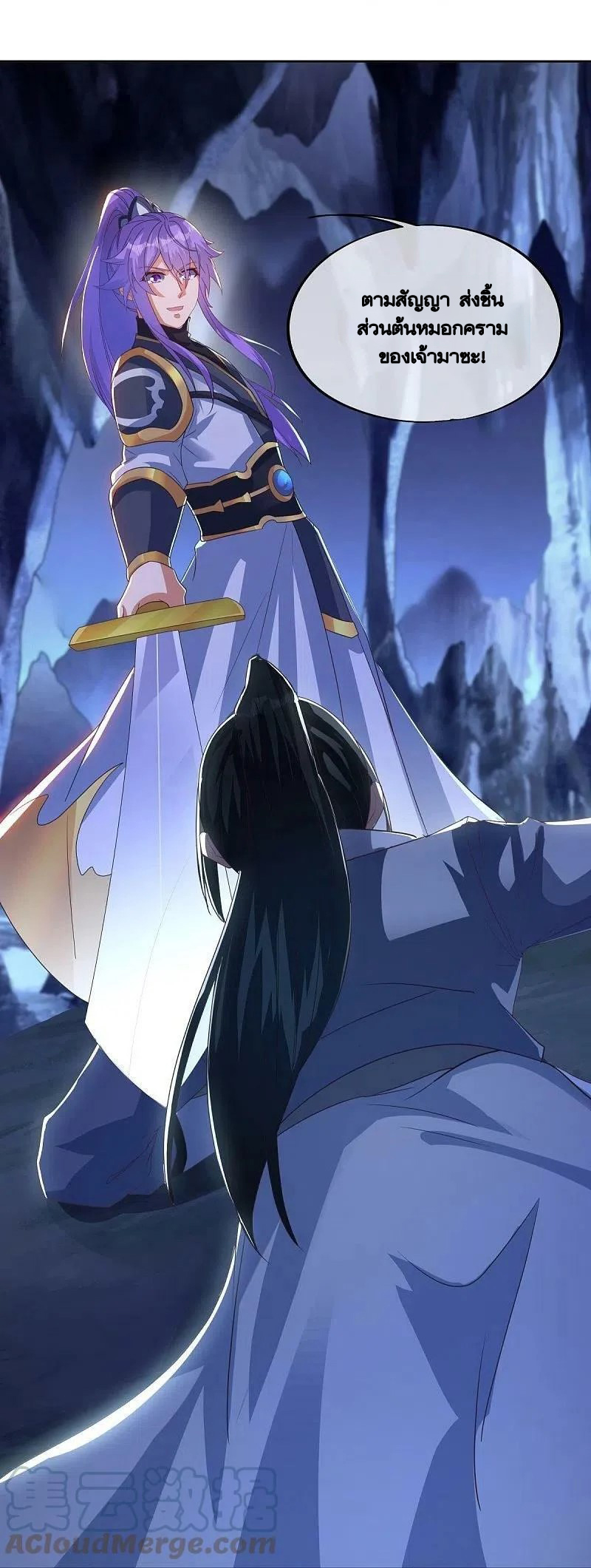 peerless battle spirit ตอนที่ 483 หน้า 4