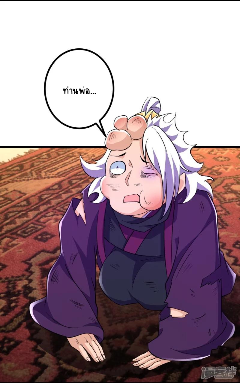 บรรพบุรุษผู้ขัดเกลากายา (ทันจีน) ตอนที่ 30 หน้า 3