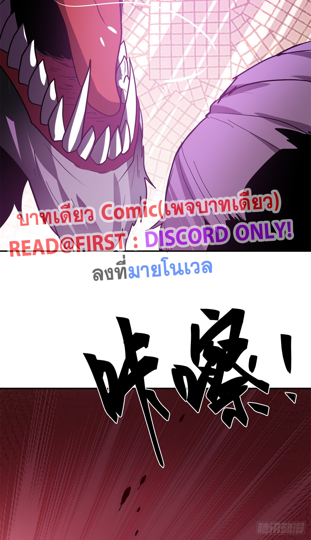 สยบวิญญาณสะท้านโลกันต์ (Remake) ตอนที่ 6 หน้า 28