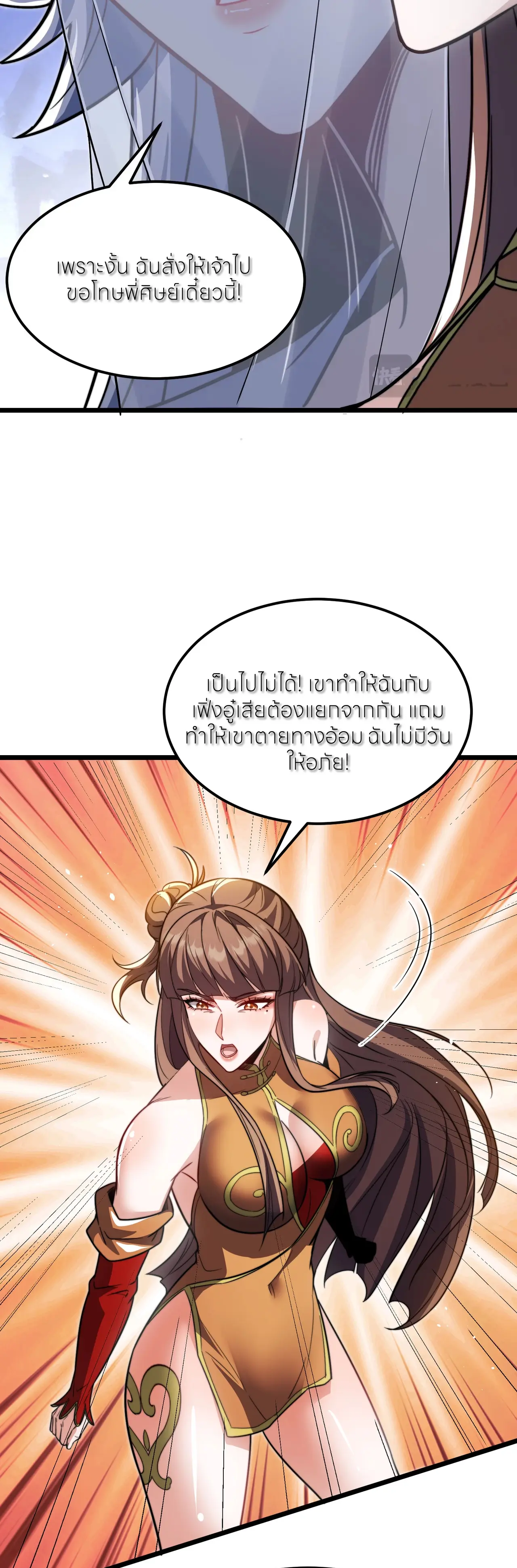 ถ้าย้อนเวลากลับได้ ฉันจะไม่ช่วยพวกนางแม้แต่คนเดียว ตอนที่ 5 หน้า 31