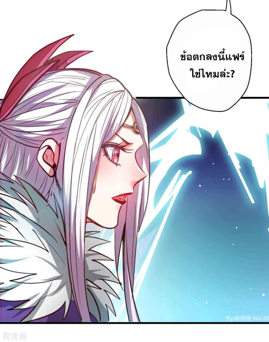 The Strongest Golden Kidney System ตอนที่ 87 หน้า 4